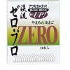 Kabliukai Keiryu zero pro
